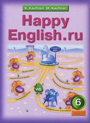 ГДЗ решебник по английскому языку к фиолетовому учебнику 